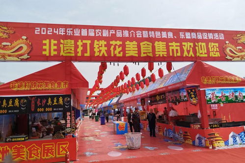 樂業(yè)縣首屆農(nóng)副產(chǎn)品推介會 拓寬銷售渠道，助力鄉(xiāng)村振興